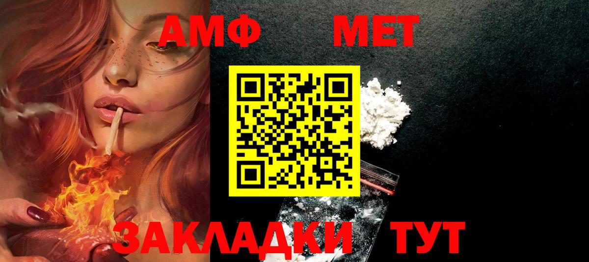 Amphetamine Premium  Вход с VPN  АМФЕТАМИН  Зеленокумск  АМФ 