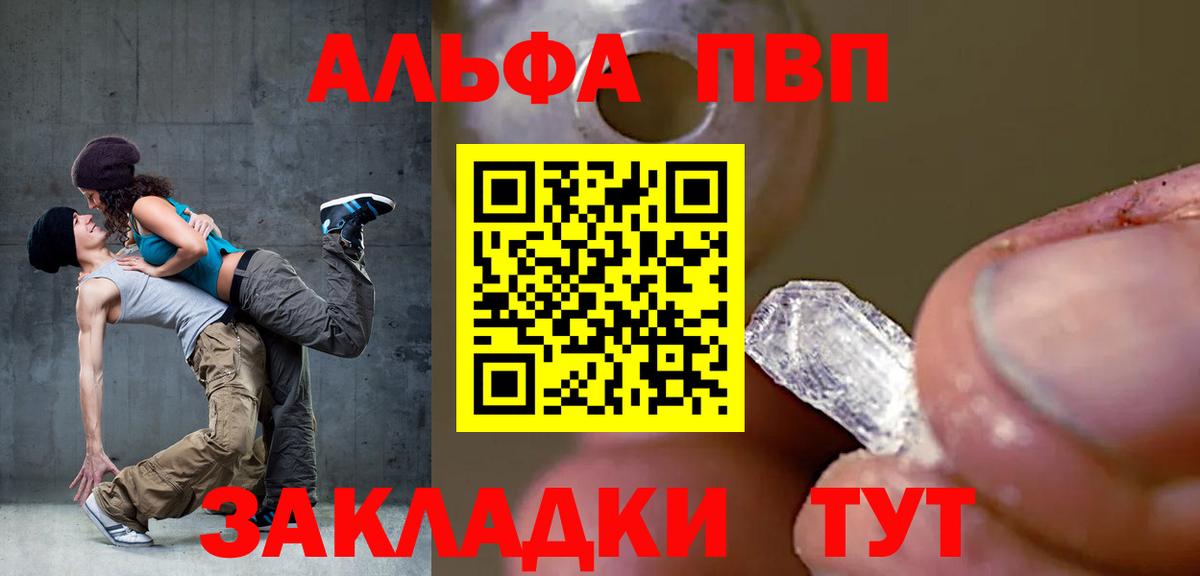 APVP кристаллы Зеленокумск