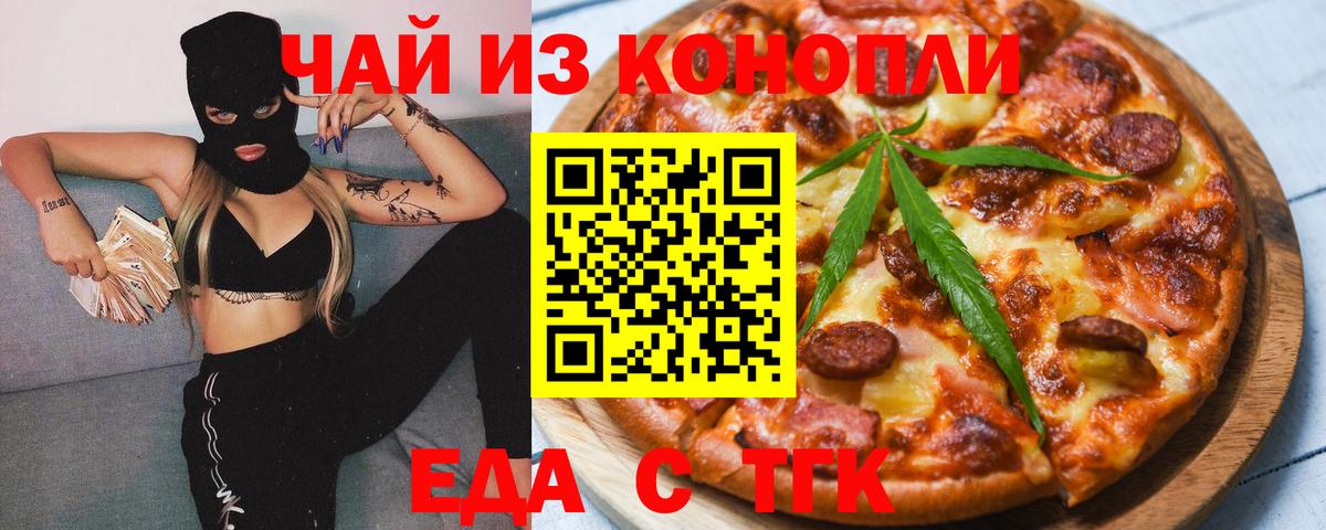 Зеленокумск  Cannafood конопля  Вход с VPN 