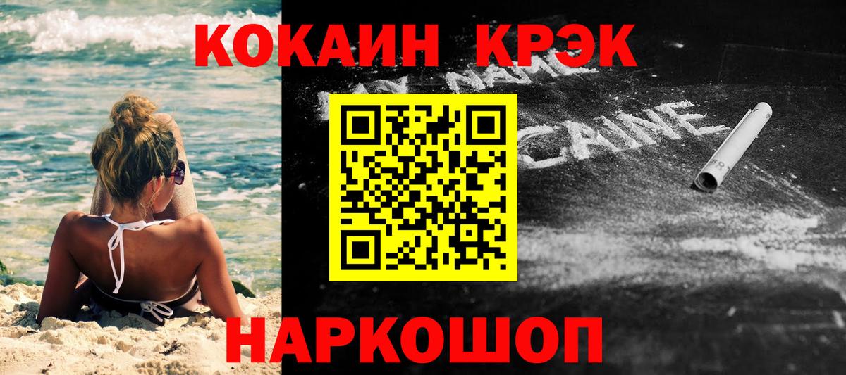 КОКАИН 99% Зеленокумск