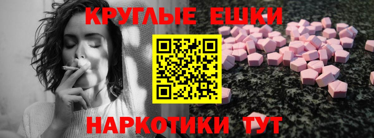Ecstasy  Вход с VPN  Зеленокумск  Ecstasy 99%  Экстази диски 
