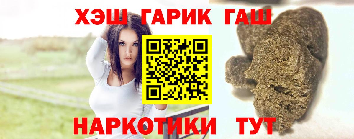 Зеленокумск  ГАШ Изолятор  ГАШ  ГАШ индика сатива  Вход с VPN 