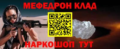 мяу мяу кристалл Кунгур