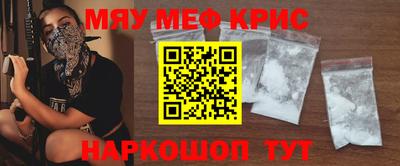 мяу мяу кристалл Кунгур