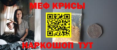 мяу мяу кристалл Кунгур