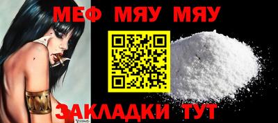 мяу мяу кристалл Кунгур