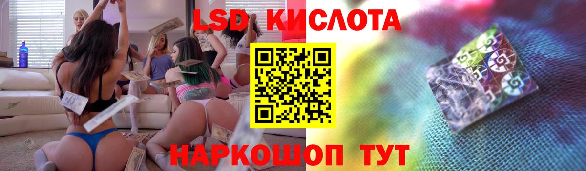 ЛСД экстази ecstasy Зеленокумск