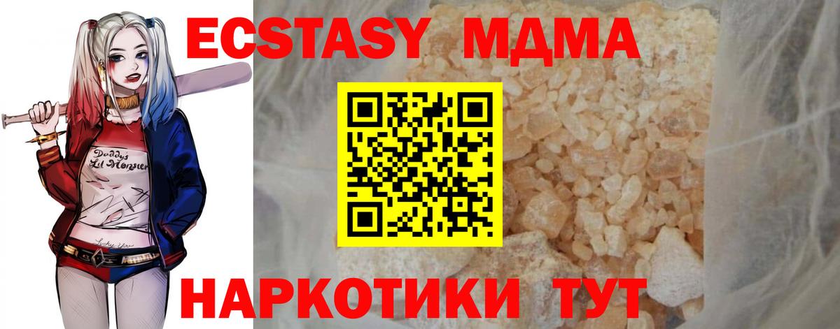 MDMA crystal  MDMA crystal  Зеленокумск  Вход с VPN 