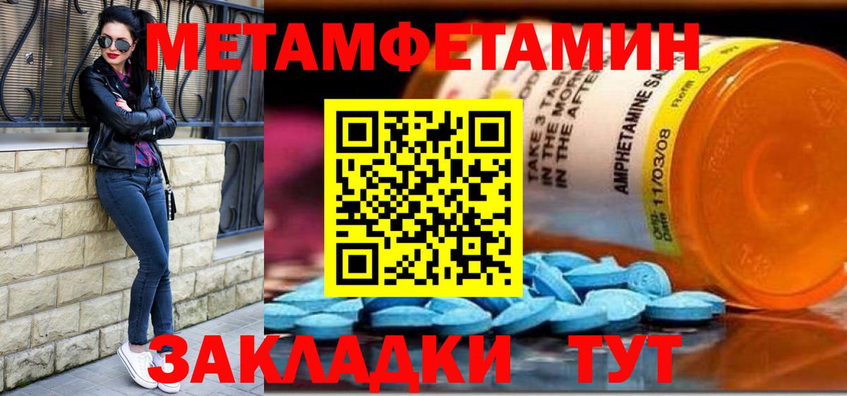 Метамфетамин Декстрометамфетамин 99.9% Зеленокумск