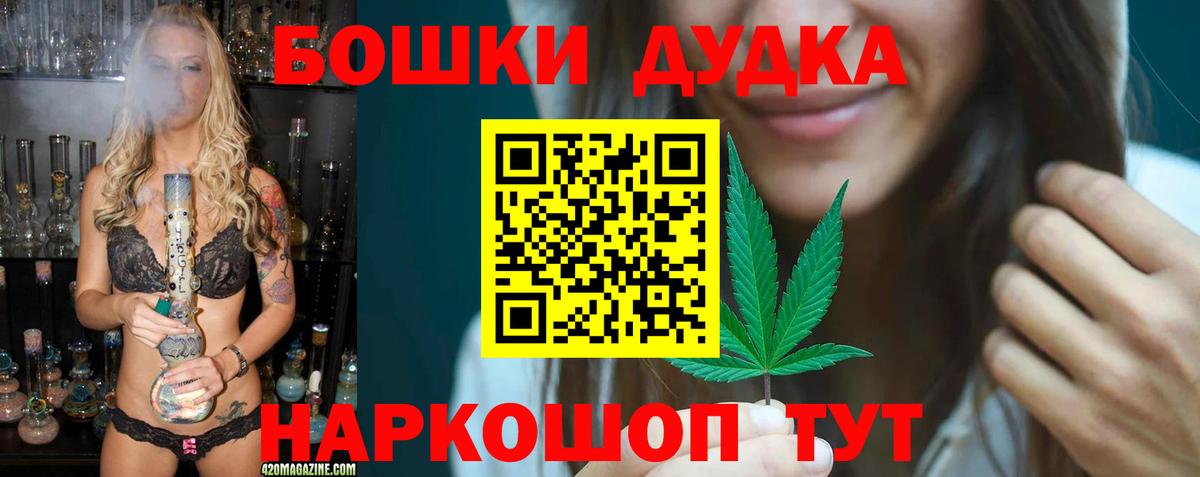 Бошки марихуана сатива  МАРИХУАНА семена  Бошки Шишки ГИДРОПОН  Зеленокумск  Вход с VPN  Марихуана White Widow 